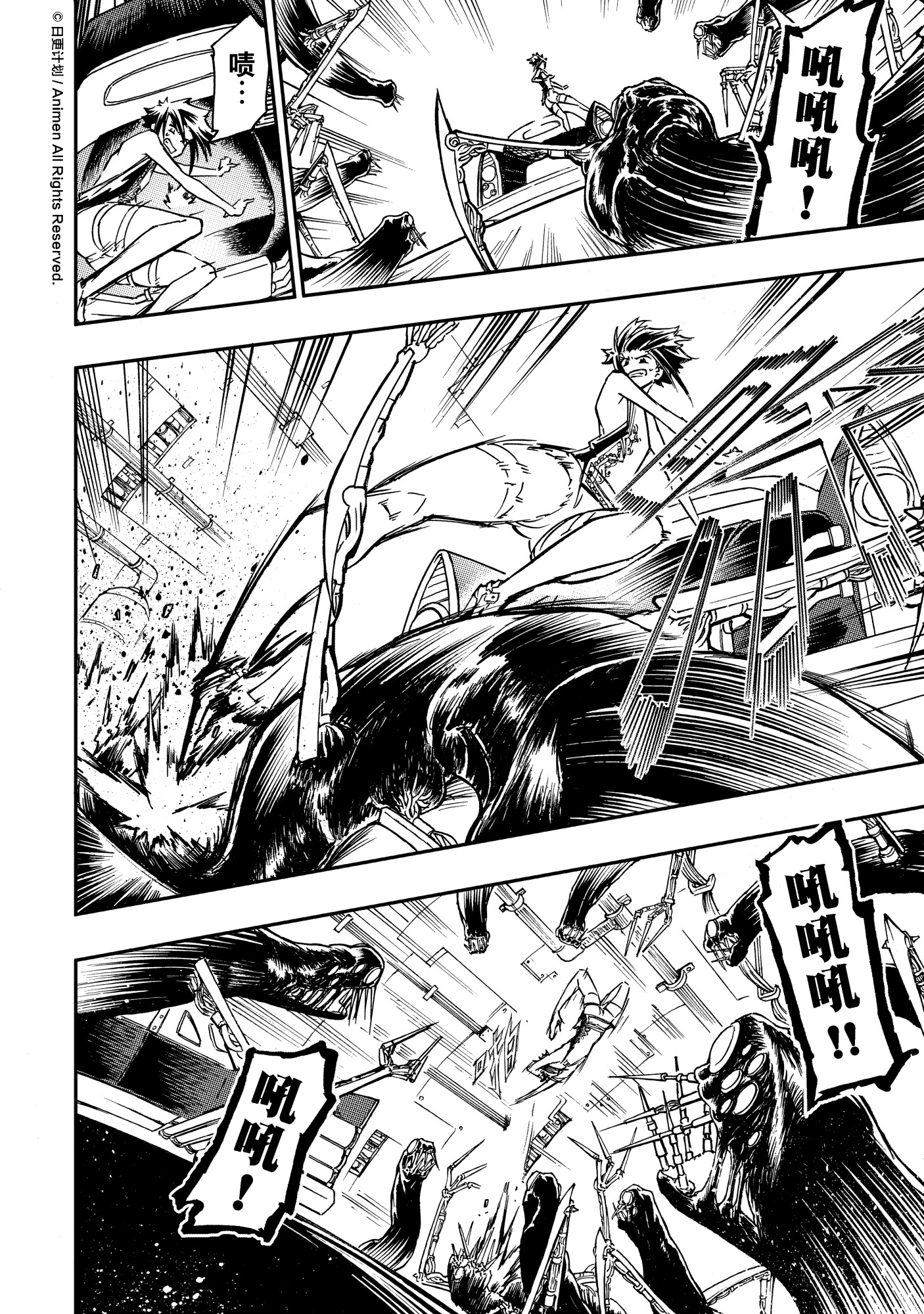 【漫画】龙朝大都 #13-15 sp 2