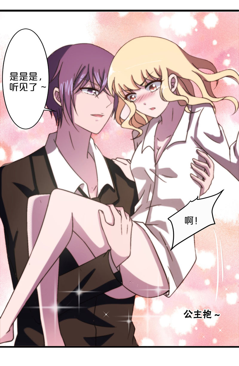 有一种浪漫,叫做穿男朋友的大衬衫~【漫画】《不嫁总裁嫁男仆》第7话