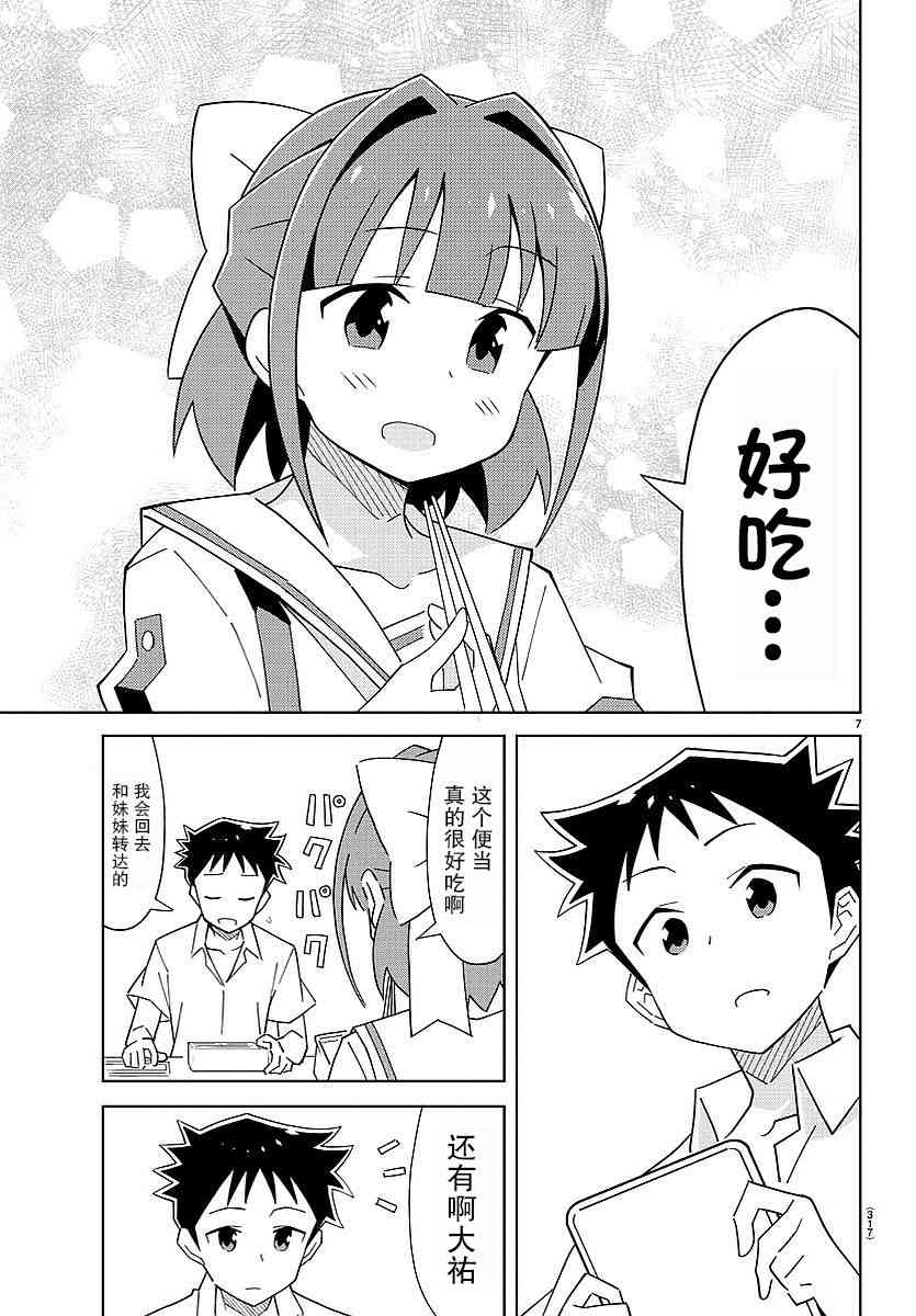 【漫画】聚集!不可思议研究部 #40-42