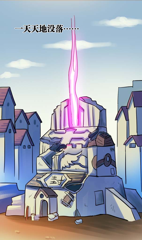 【漫画·孙渣】无敌勇者王 01-04