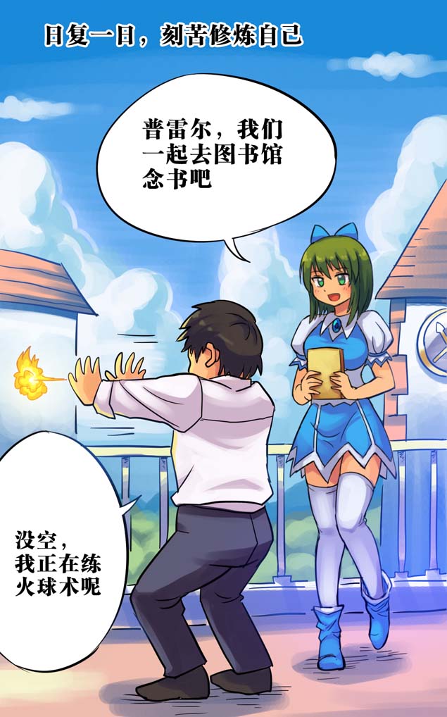 漫画孙渣无敌勇者王0104