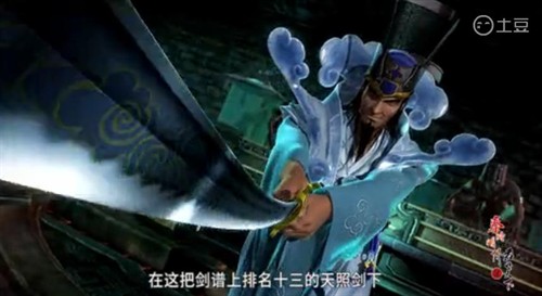 动画秦时明月中的宝剑上剑谱中的宝剑