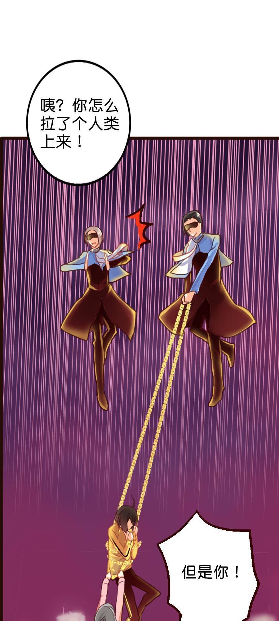 天章奇谭【第9话 你好歹也是天神啊!