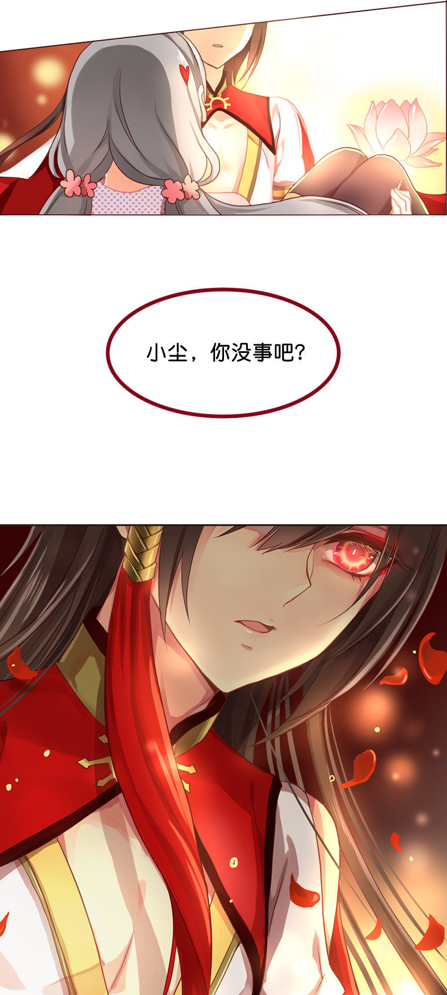 天章奇谭【第10话 再见了!灵烨!】