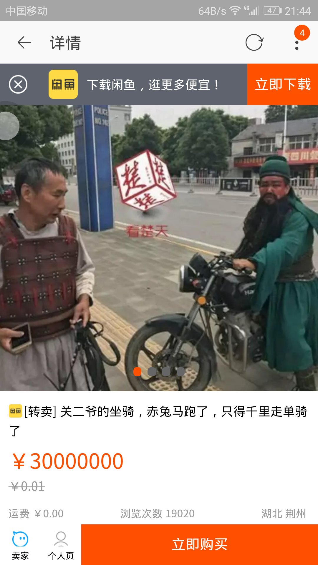 某宝上让人笑死了的名画《关二爷千里走单骑》