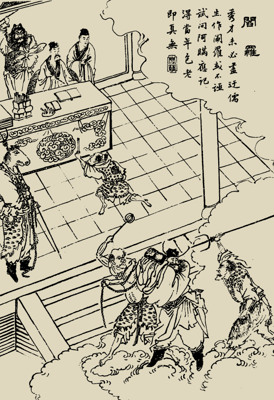 志怪故事·聊斋志异(三十)