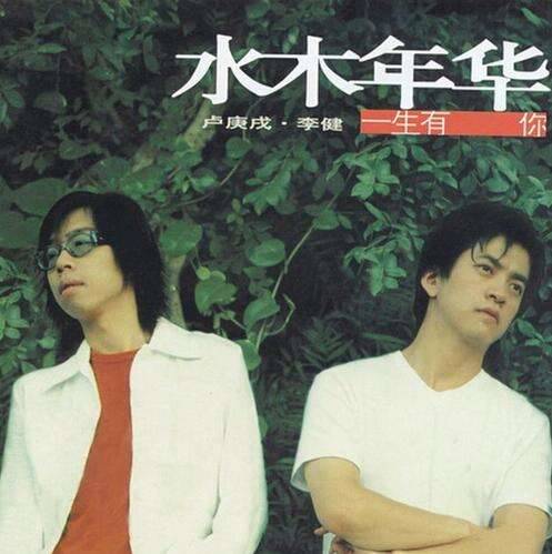 酷玩实验室×高旗 李健:坚持做自己,不去讨生活,生活有时候会讨好你