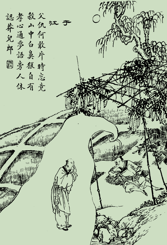 志怪故事·聊斋志异(卅四)