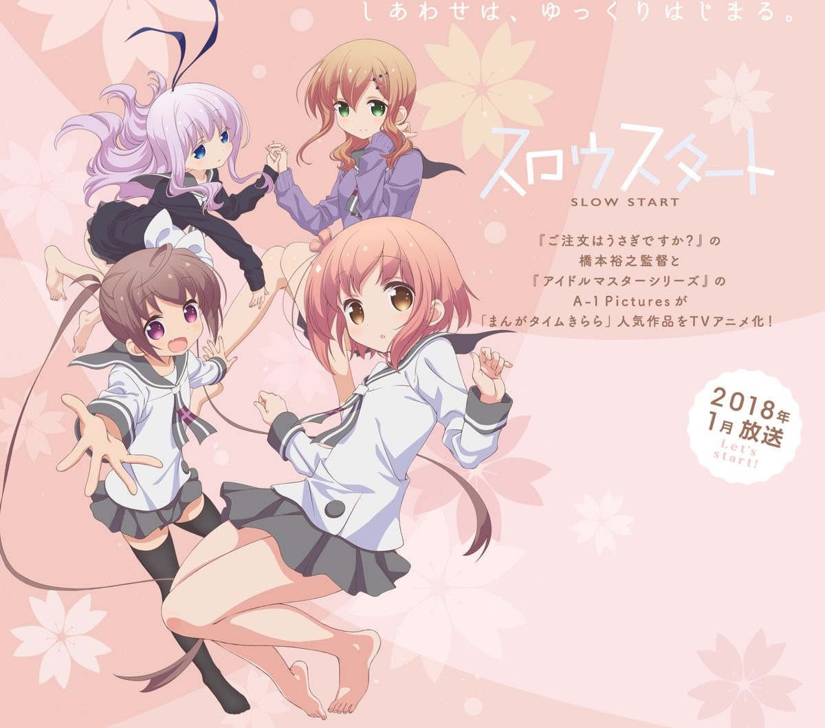 2018年1月新番slowstart声优公布娇柔软妹陪伴你