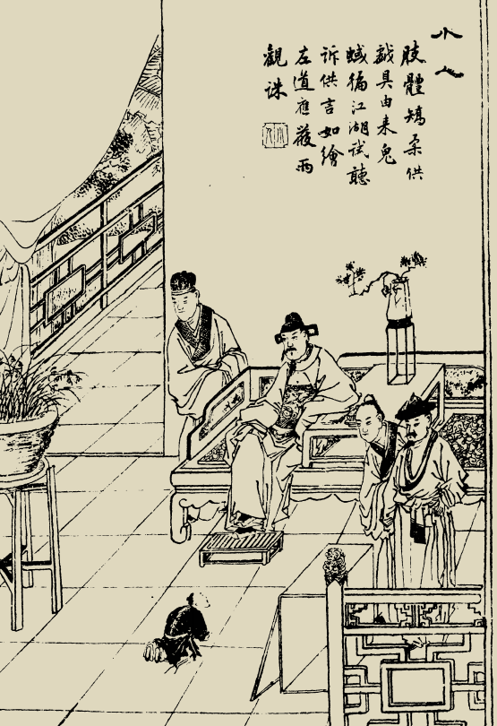 志怪故事·聊斋志异(卌七)