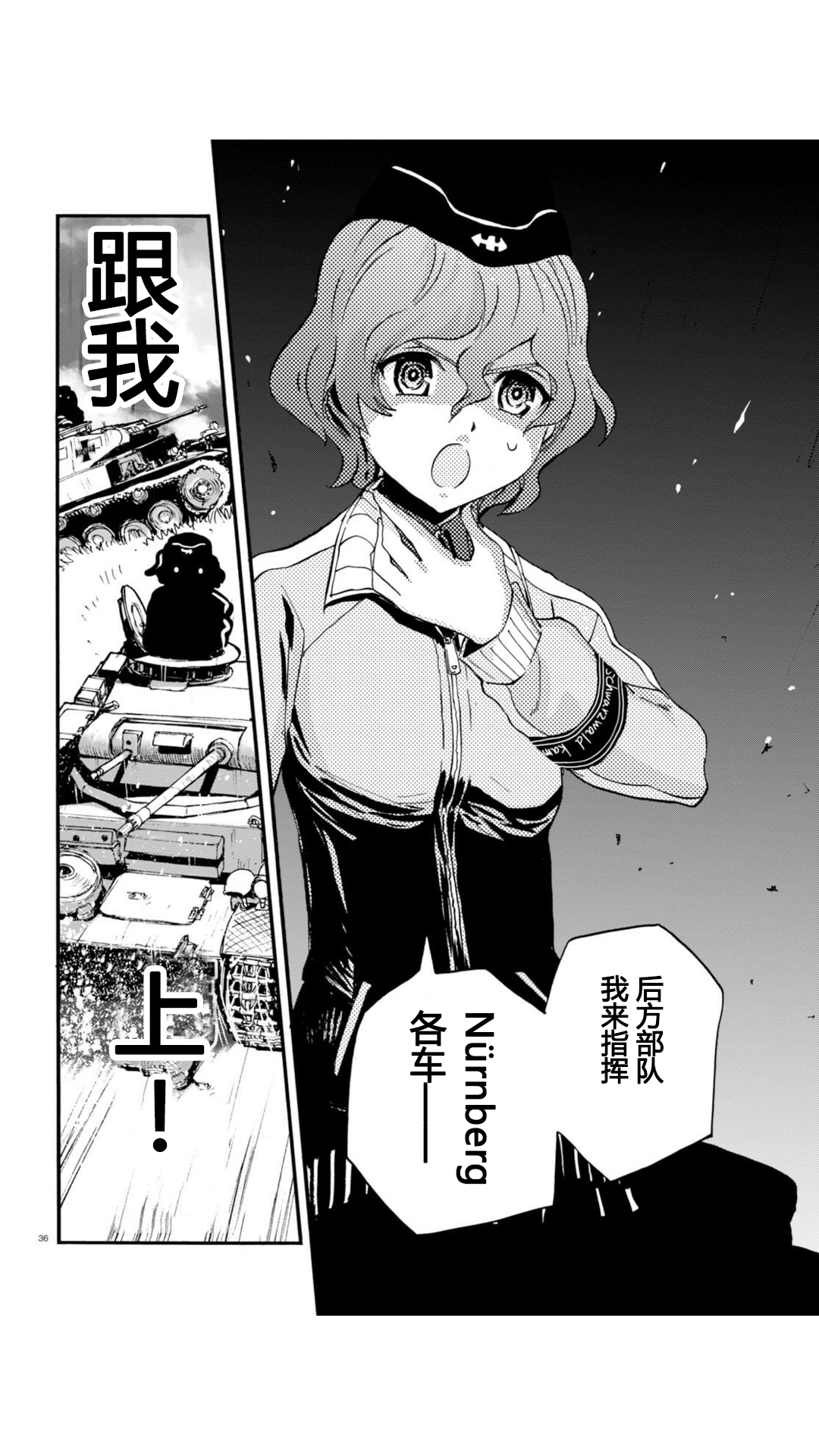 【漫画】少女与战车:缎带武士·第十七·十八话 - acfun弹幕视频网