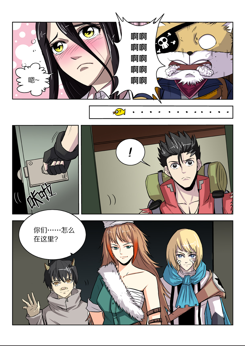 漫画基因猎人第127话拯救的蜂王浆