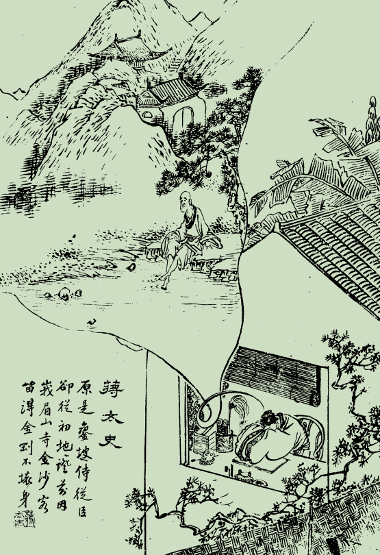 志怪故事·聊斋志异(五十二)