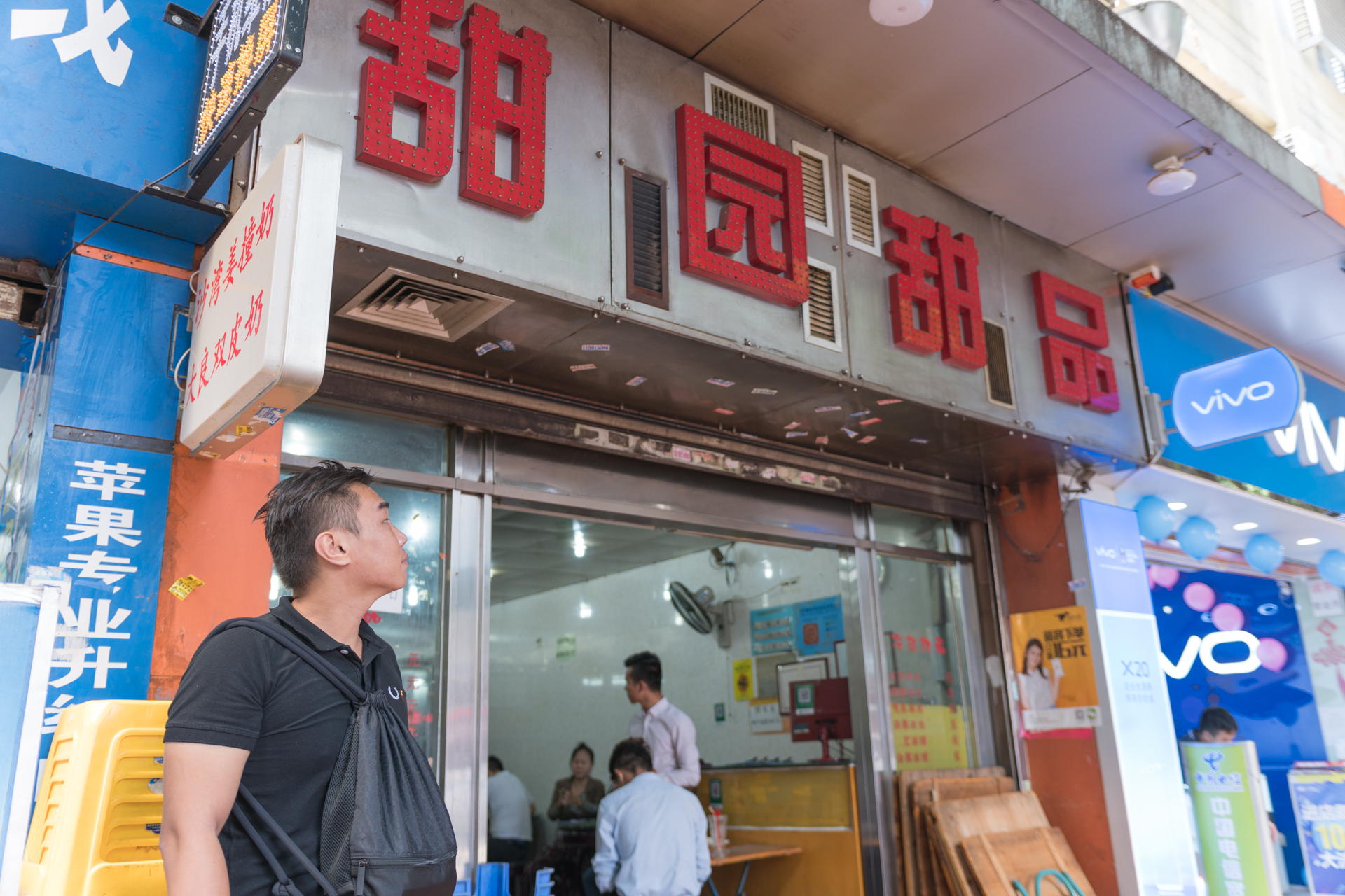 品城记广州这家糖水铺开在阿婆牛杂的旁边等不到牛杂来这儿吃个甜品也