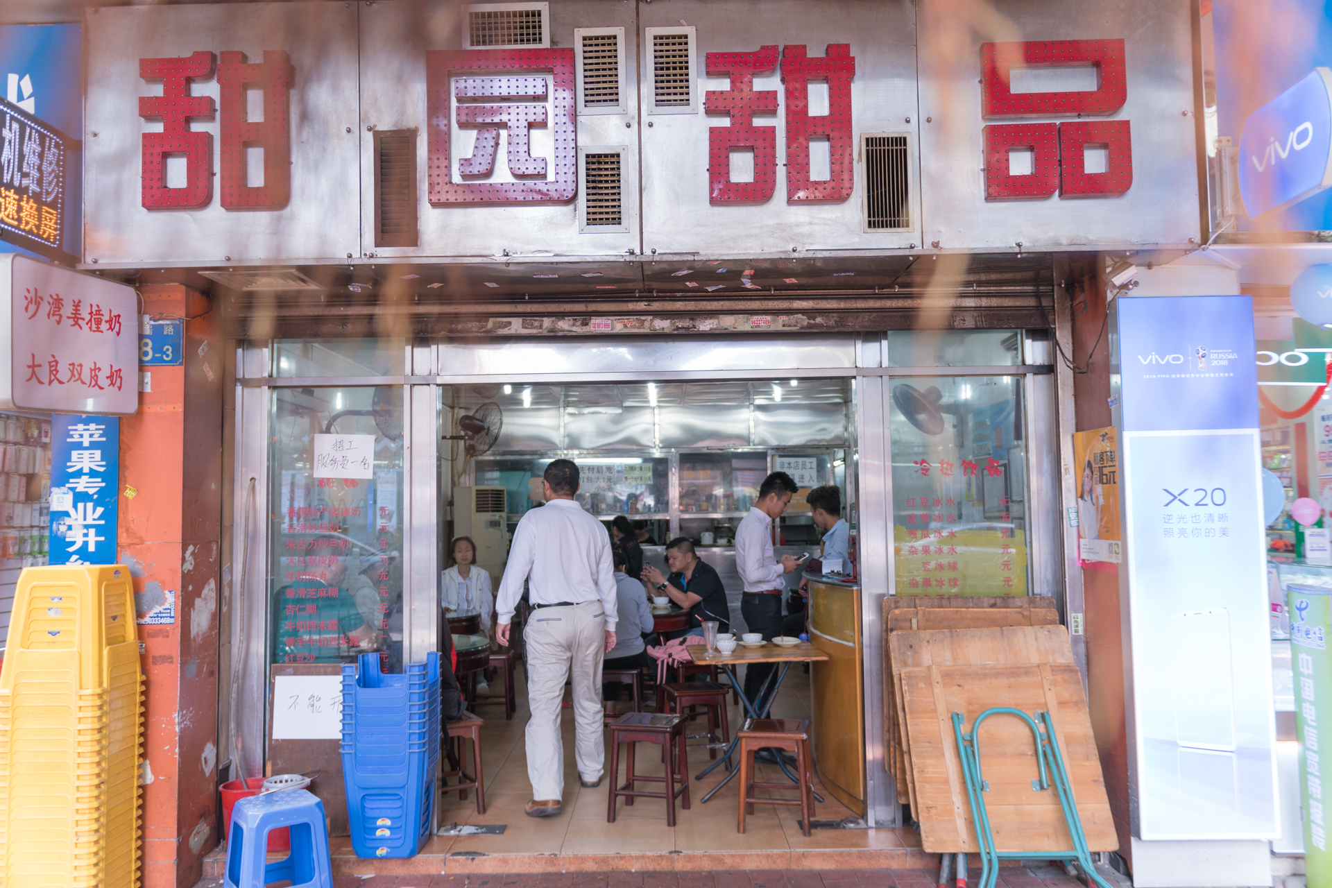 【品城记】广州︱这家糖水铺开在阿婆牛杂的旁边,等不到牛杂来这儿吃