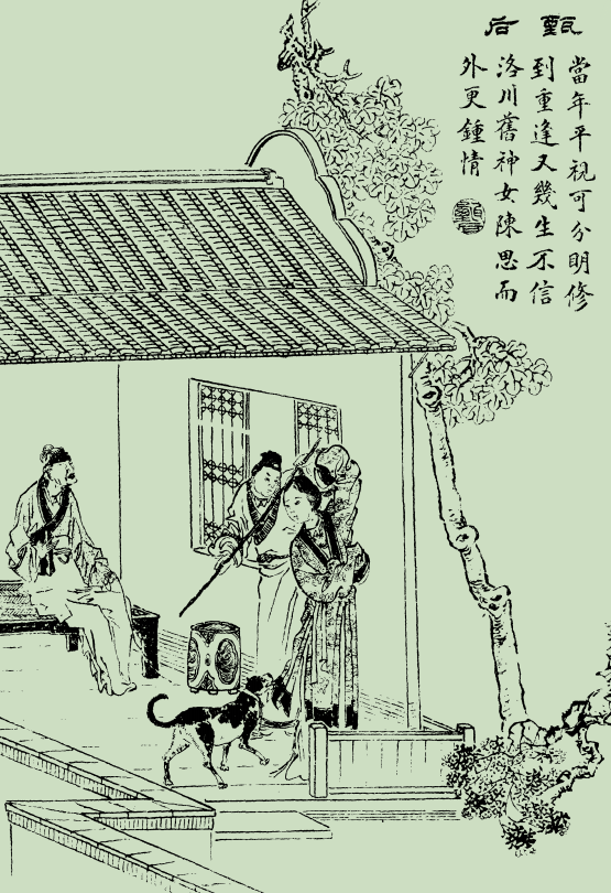 志怪故事·聊斋志异(七十三)