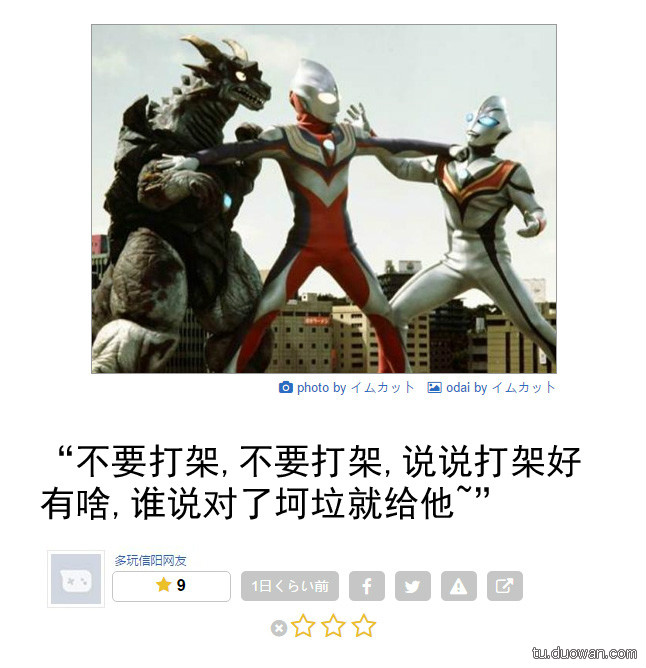 《日式冷笑话》第63弹~ "刚才那个四川人说不辣的!