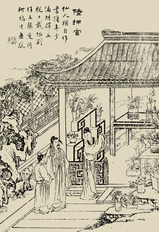 志怪故事·聊斋志异(八十一)