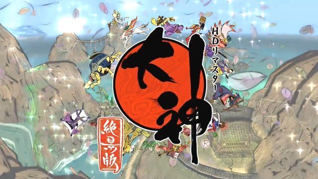 為什麼都說它是神作?《大神:絕景版》告訴你什麼叫做第九藝術