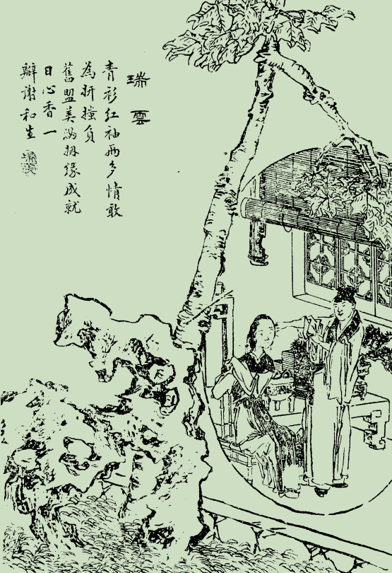 志怪故事·聊斋志异(九十四)