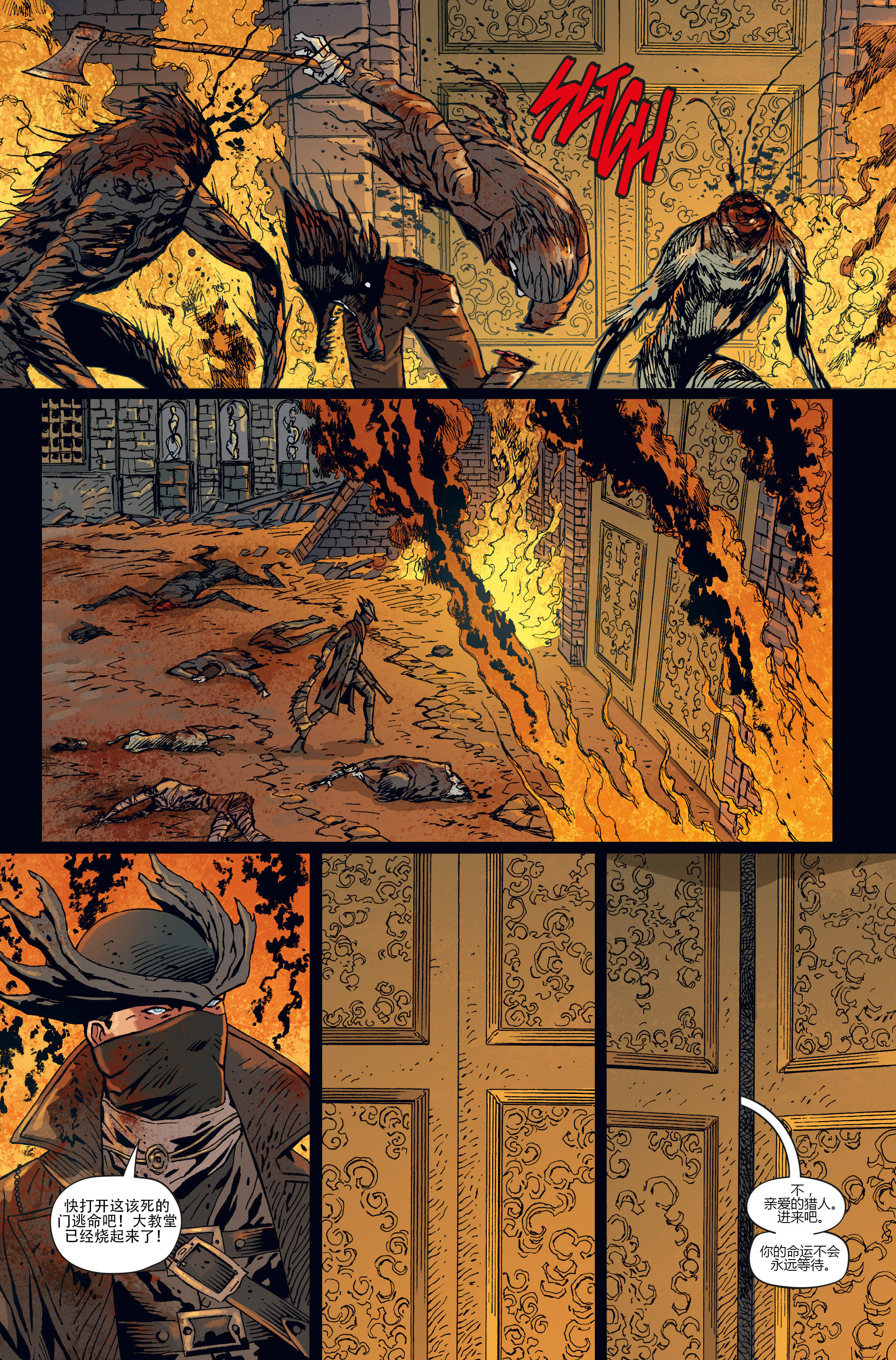 汉化血源诅咒漫画