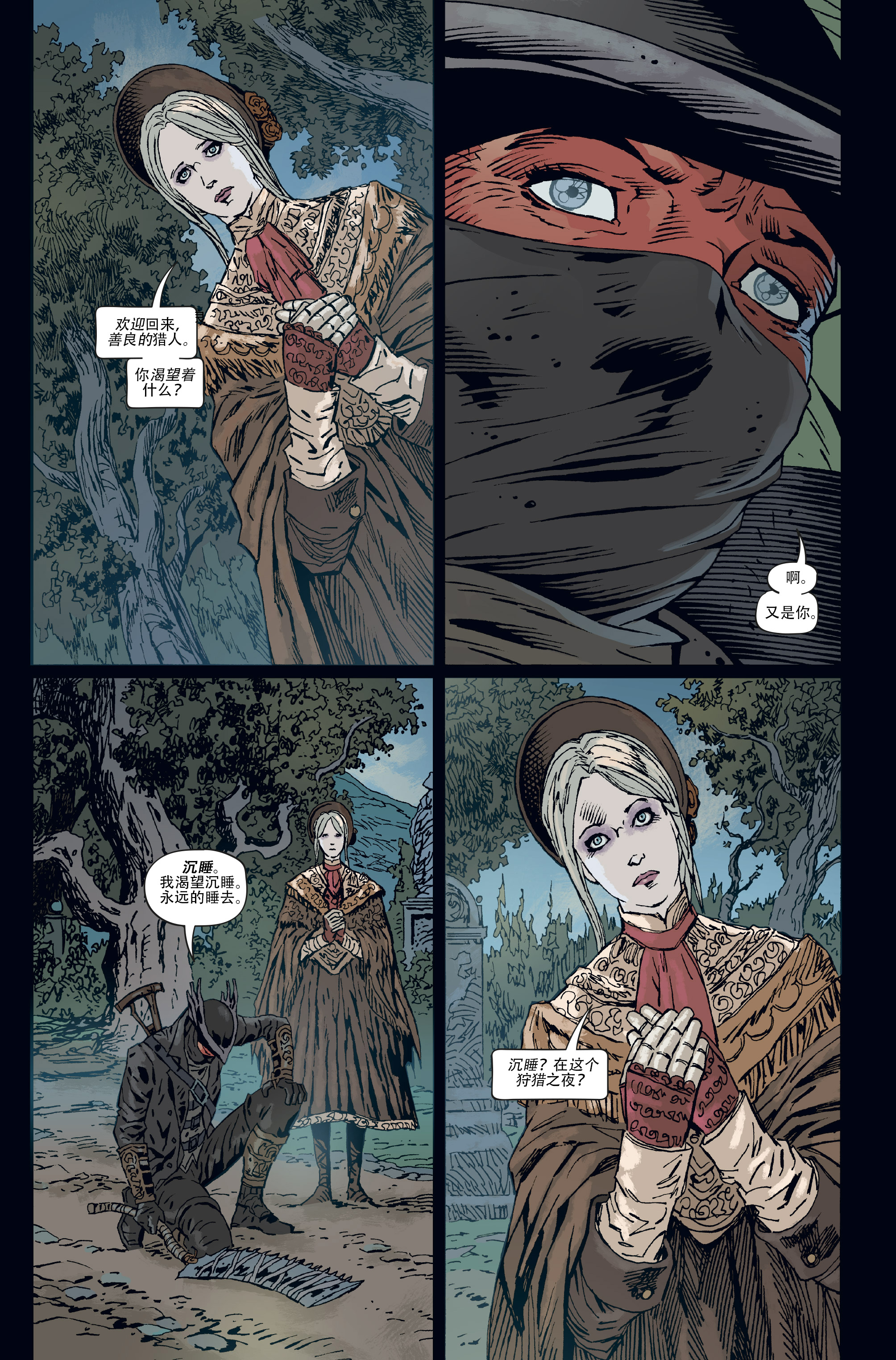 汉化血源诅咒漫画