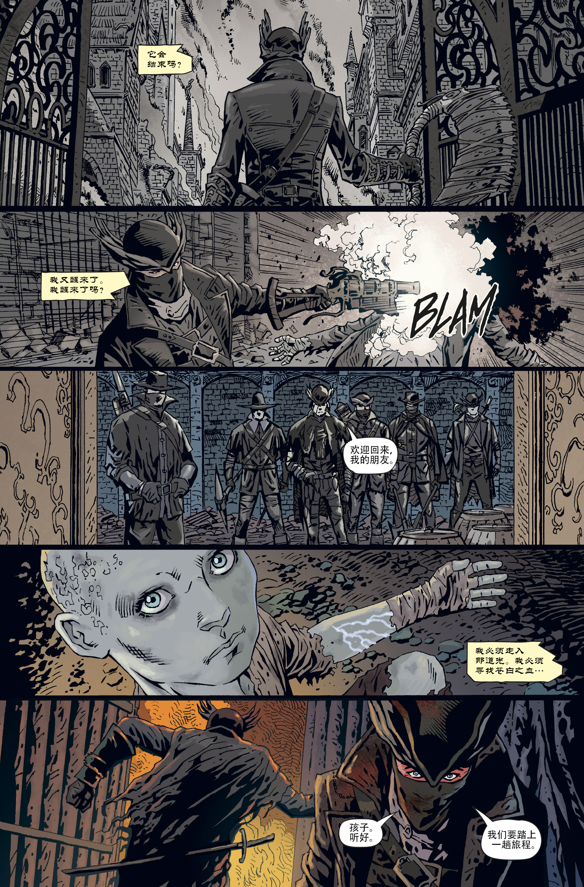 汉化血源诅咒漫画