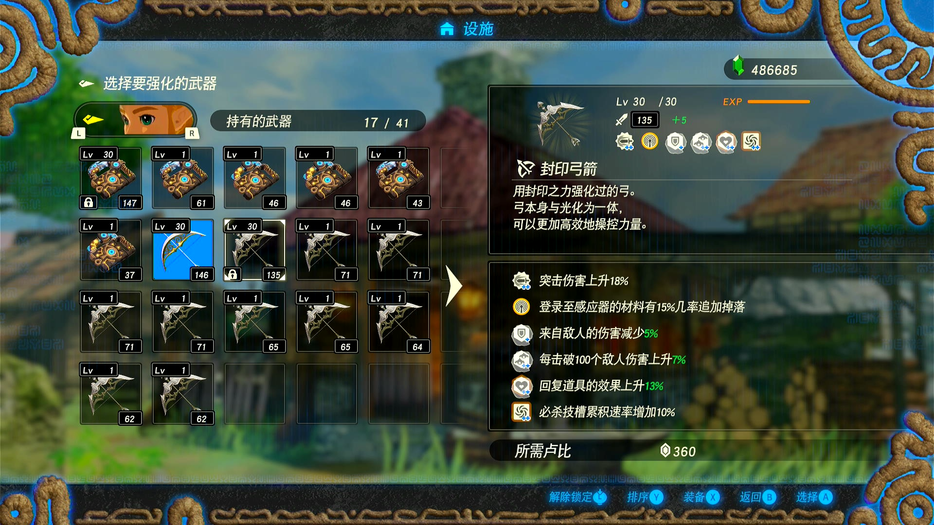 塞尔达三种顶级武器养成笔记