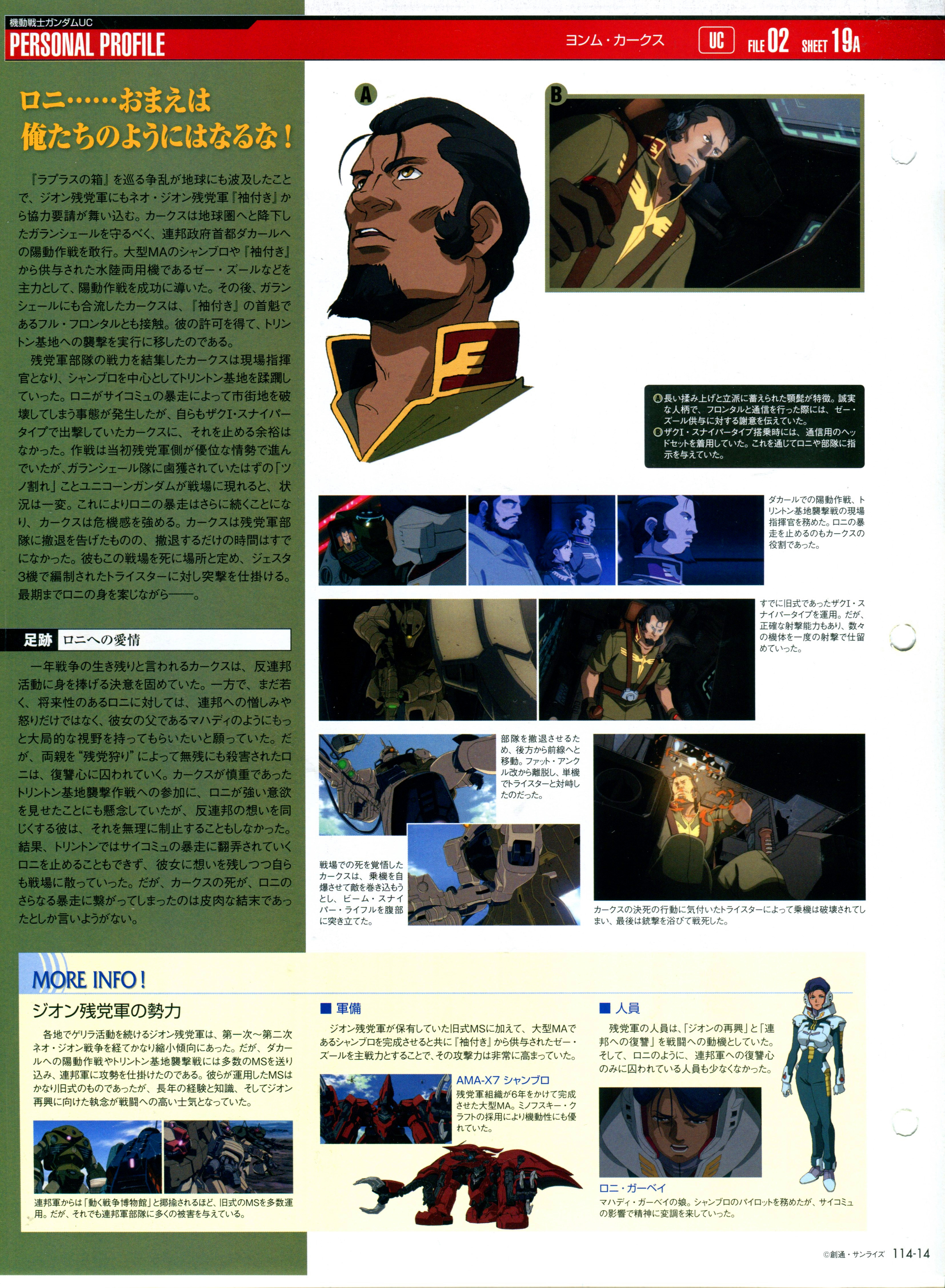 高达完美档案gundam Perfect File Gpf114 Rgz 95 Rgz 95c Acfun弹幕视频网 认真你就输啦 W ノ つロ