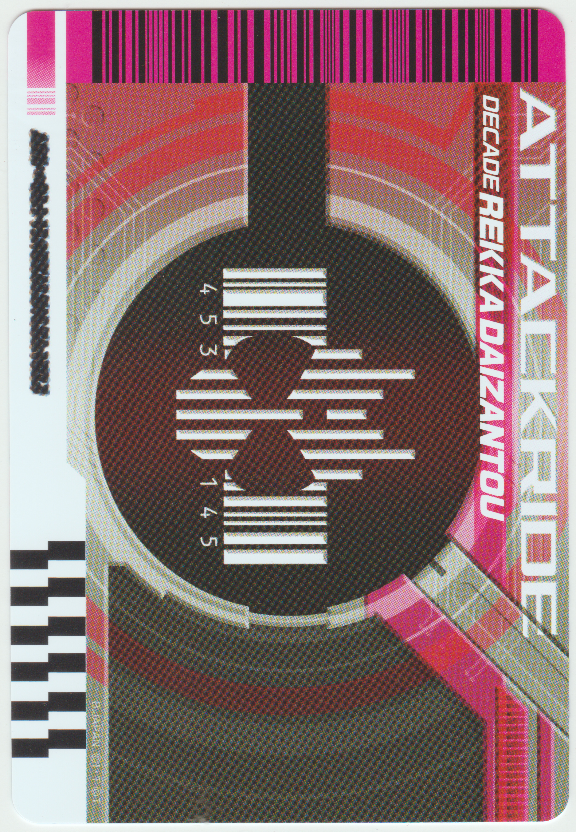 decade rekka daizantoudecade invisibledecade illusiondecade