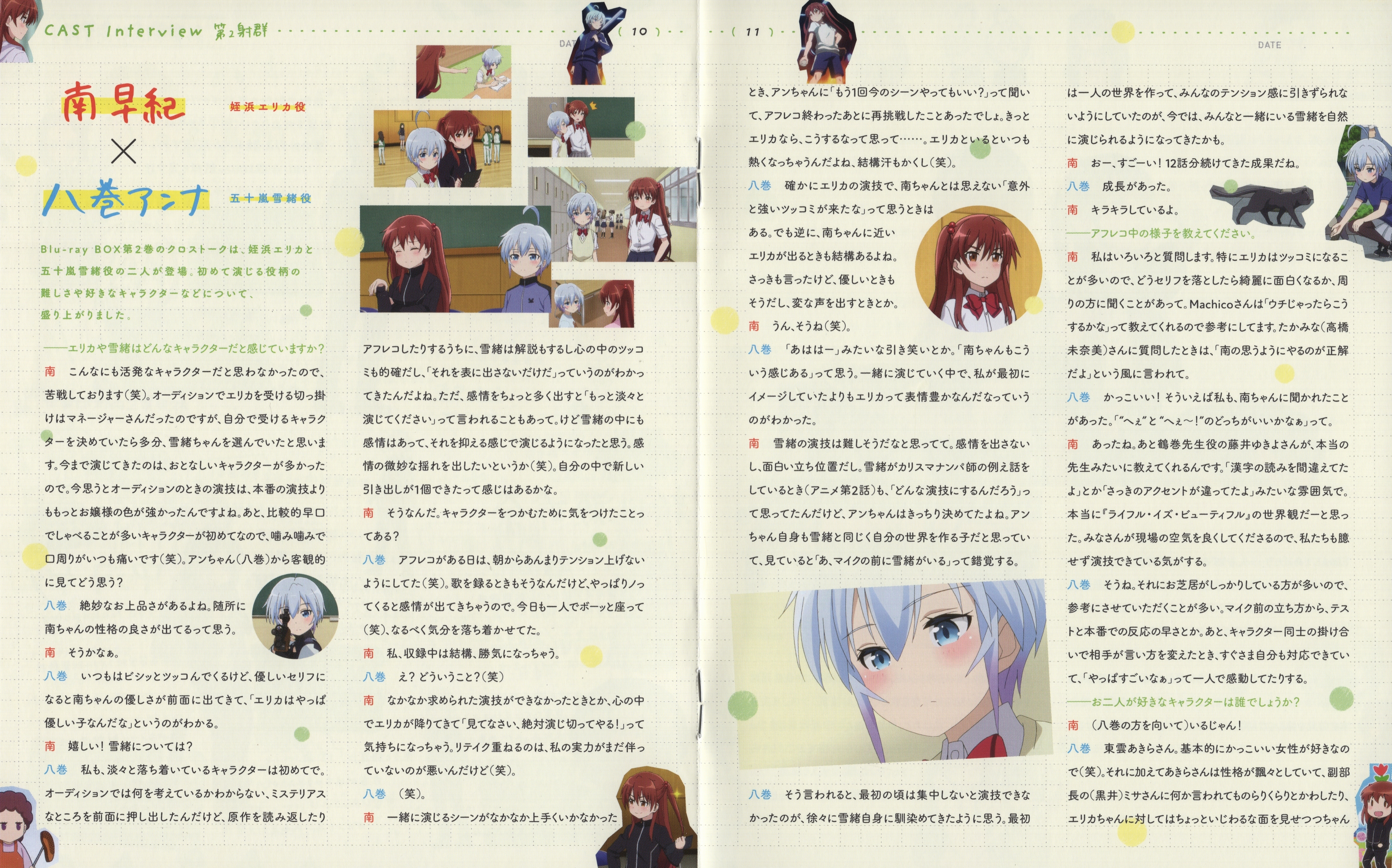 美妙射击部rifle Is Beautiful 19 特典设定集