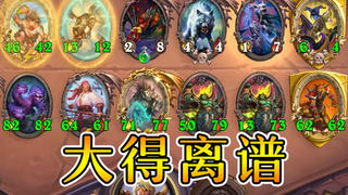 猪牙队长带光牙!大到对面看不懂!炉石酒馆战棋