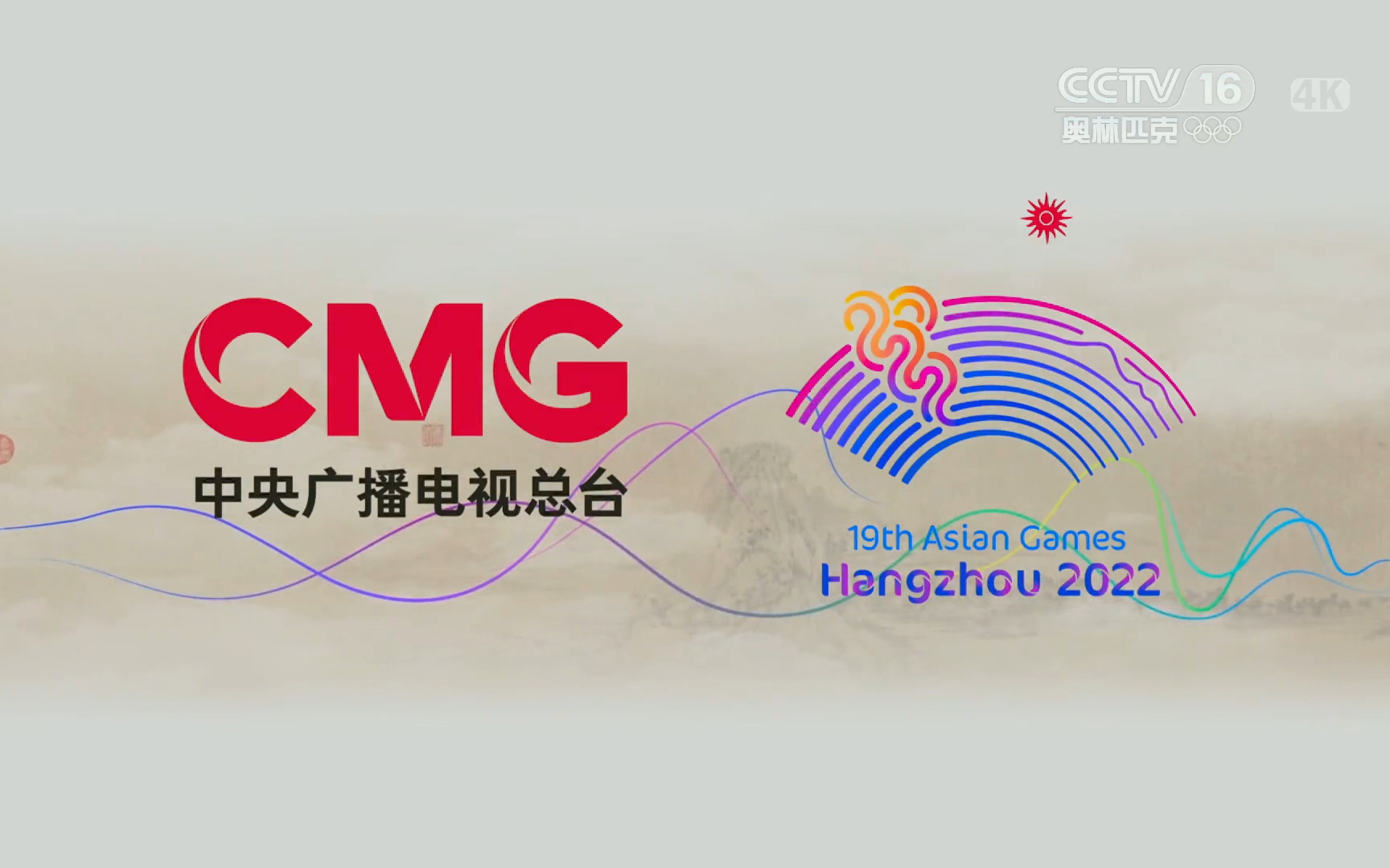 cmg/cctv 2022年杭州亚运会宣传