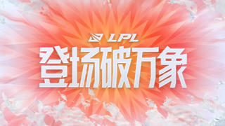 【中英解说】速看2021 LPL夏季赛常规赛 W9D3