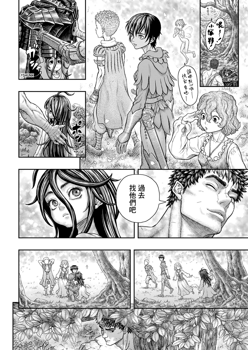 漫画剑风传奇第364话