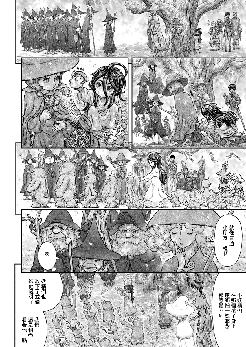 漫画剑风传奇第364话