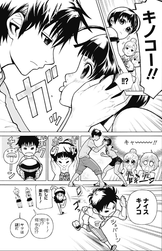 漫画】恋愛栽培法