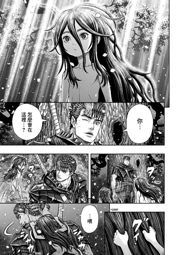 漫画剑风传奇第364话