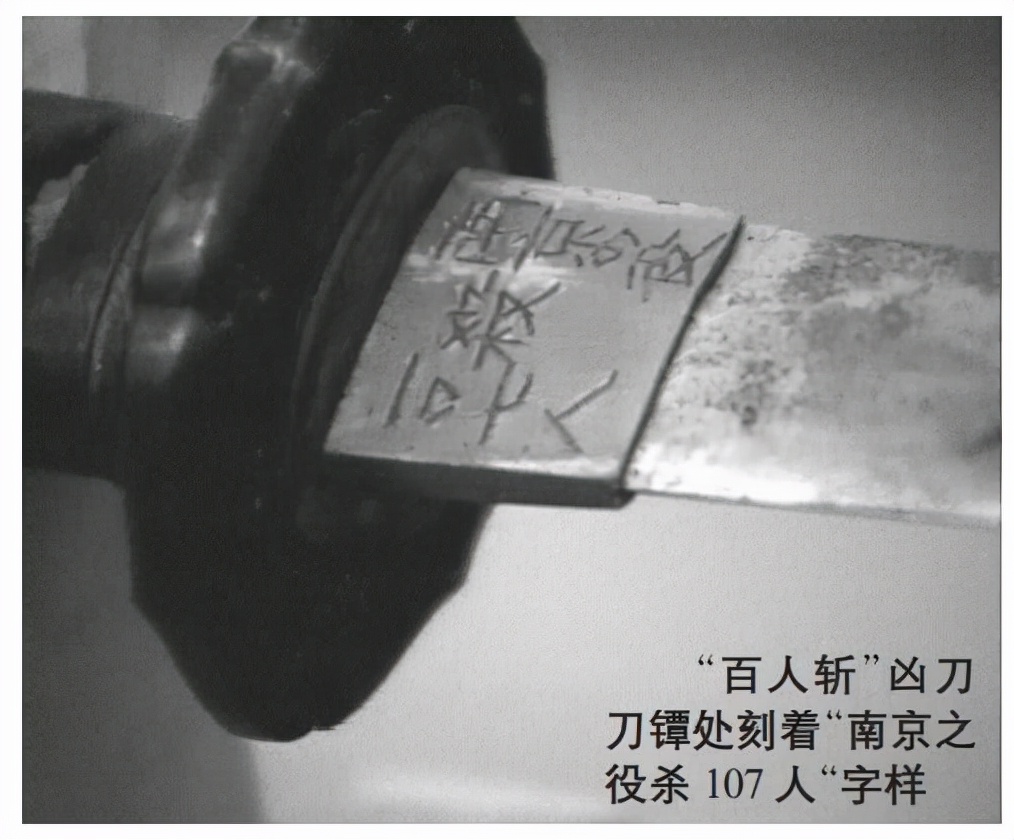 1995年记者意外拍到1把日本军刀发现南京百人斩凶手竟有4个