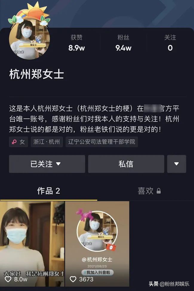 郑女士说得对被玩出梗因采访凸显身材走红本尊开通账号做网红