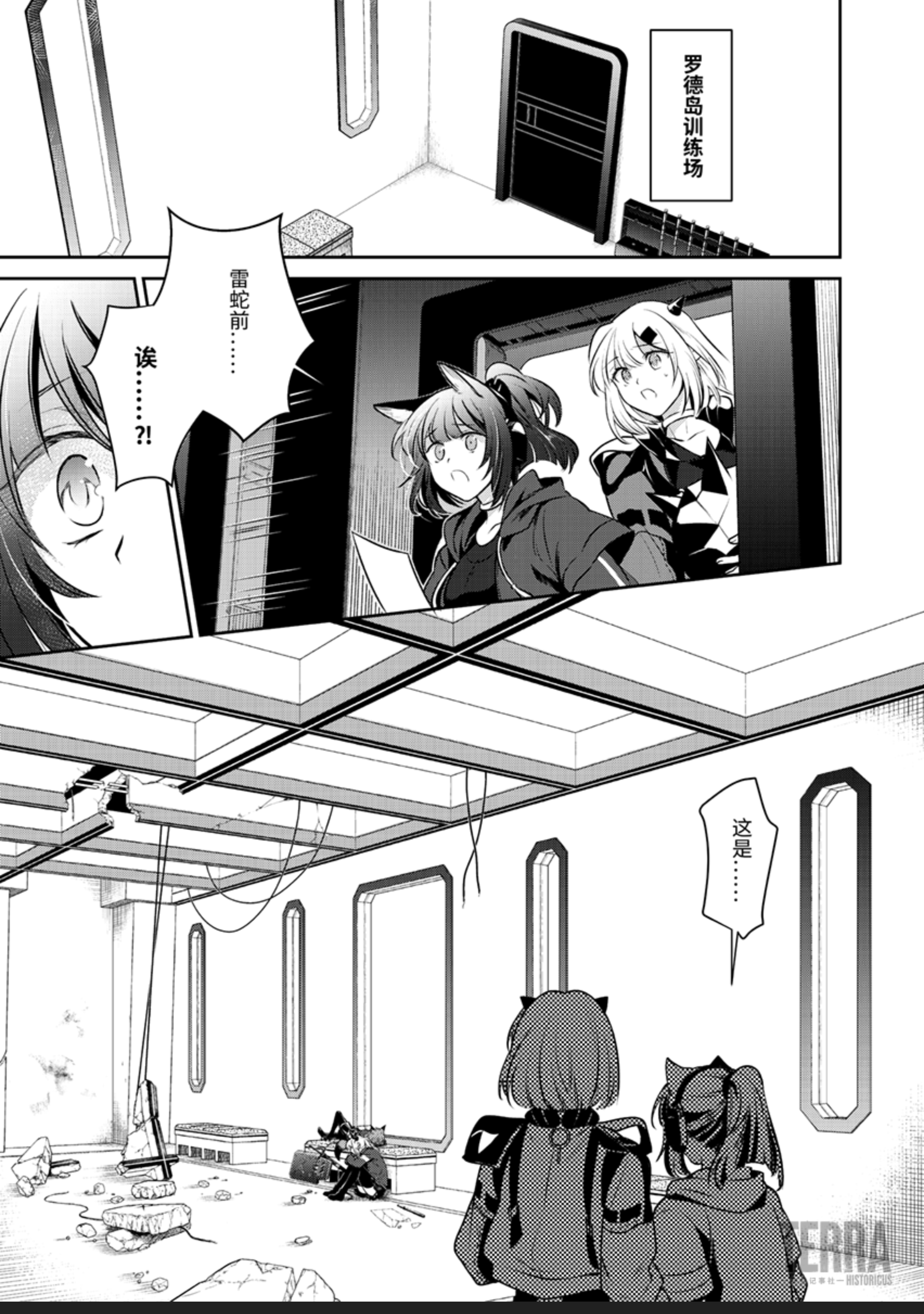 漫画】感染者记事——黑钢05 终章+番外