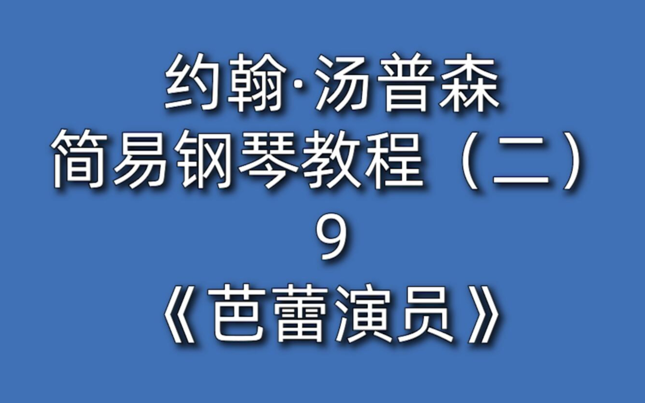 汤普森2芭蕾演员图片