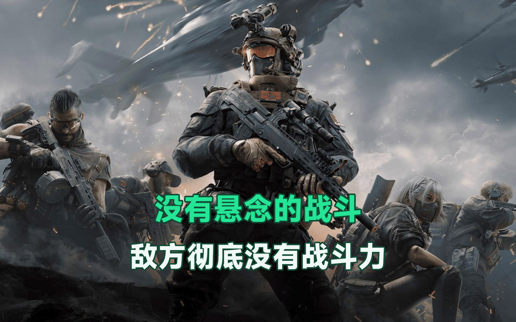 打破敌人阵型的三种方法《三角洲行动》