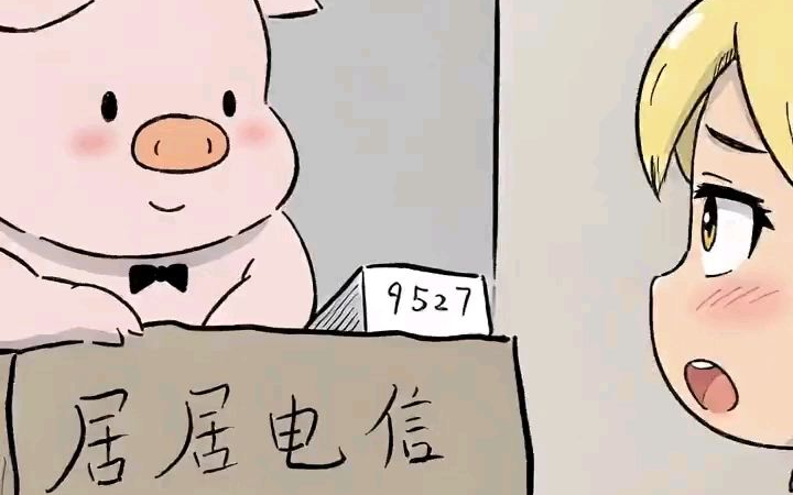 【见习画师】【AI视频】因为太有礼貌而暴露秘密的AC娘...