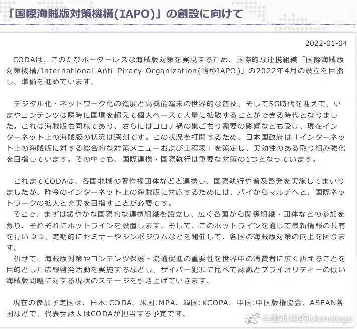 [经验]  国际反盗版组织预定于今年4月成立，中、美、日、韩和东...