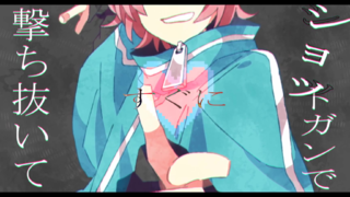 【FloweR】 ショットガンナウル【Chinozo】【授权转载】