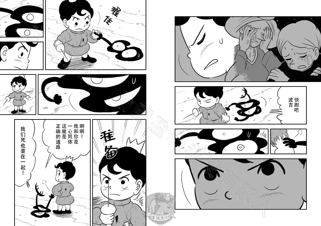 【漫画】king排名141话
