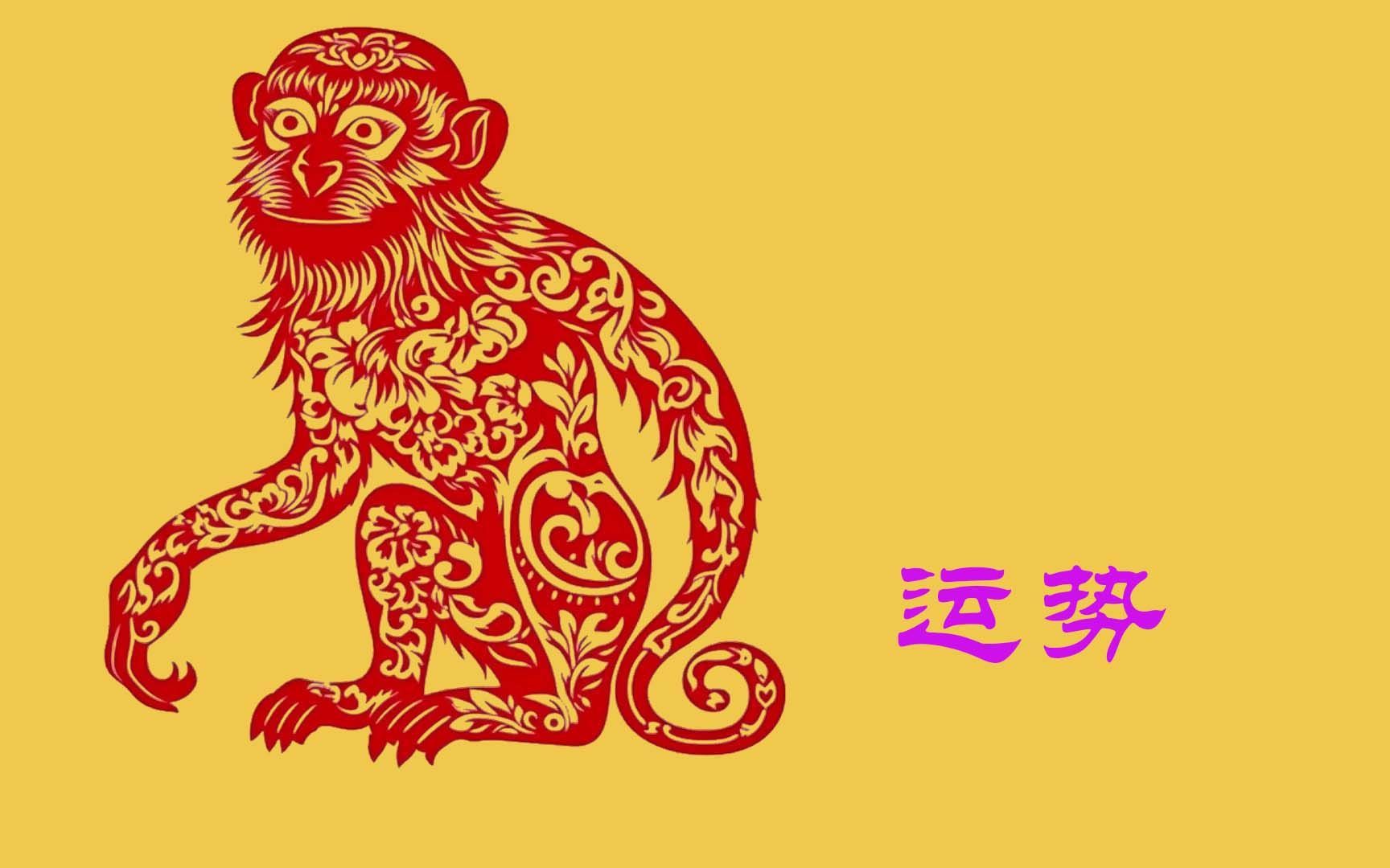 生肖猴5月24日运势(2021年5月23日属猴运势)
