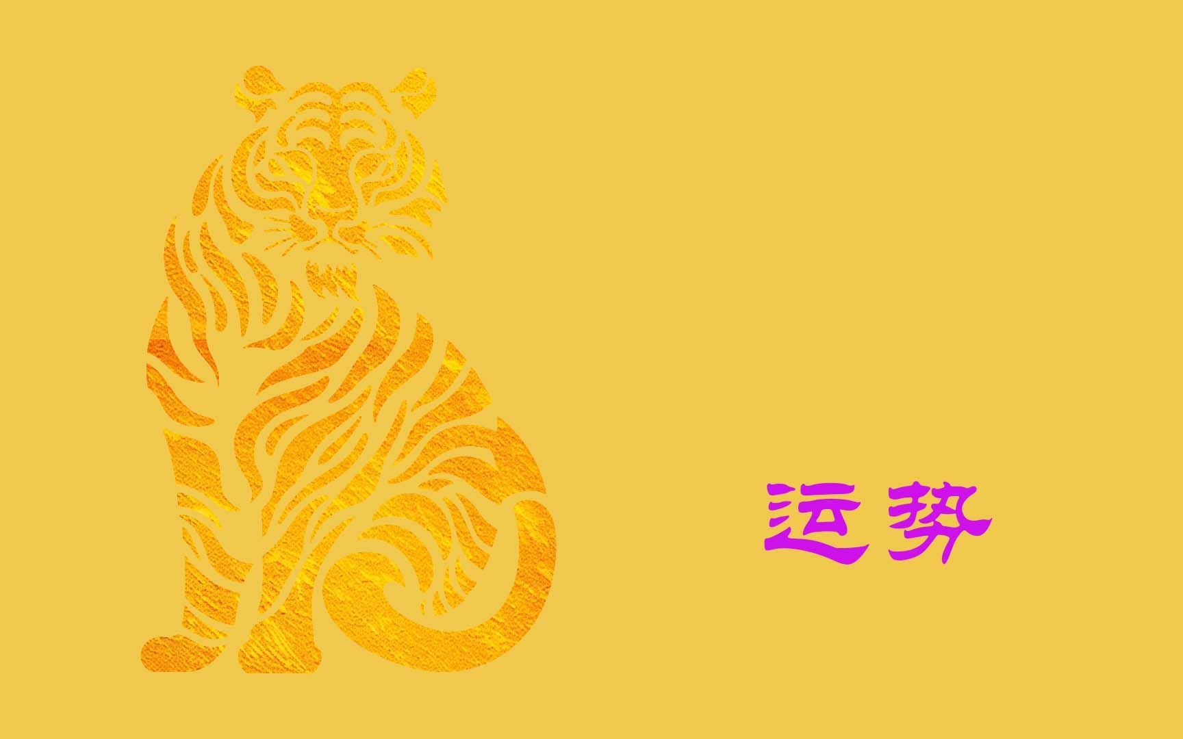 生肖虎各月运势2025(2021年生肖虎每月运势大全每月)