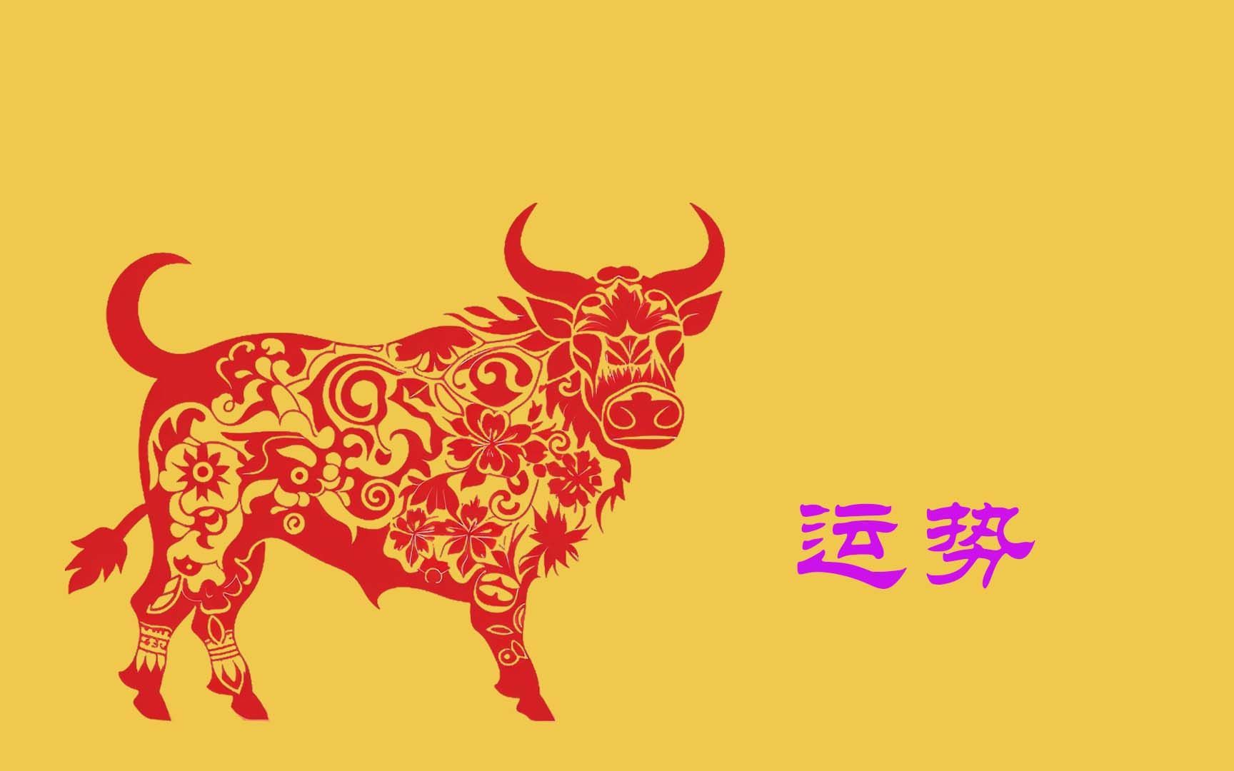 生肖牛7月4日运势(生肖牛七月运势)